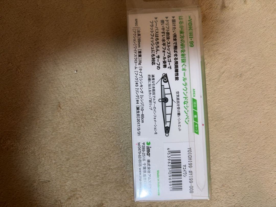 HONEYTRAP95S PUNCHILINE95s YOICHI99セット