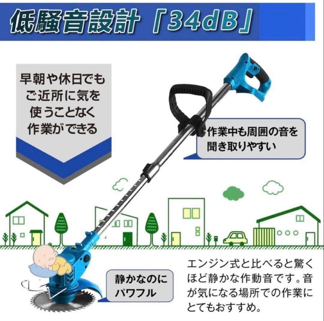 草刈り機 18V マキタ互換 充電式 1.2kg軽量 電動 バッテリー2個搭載