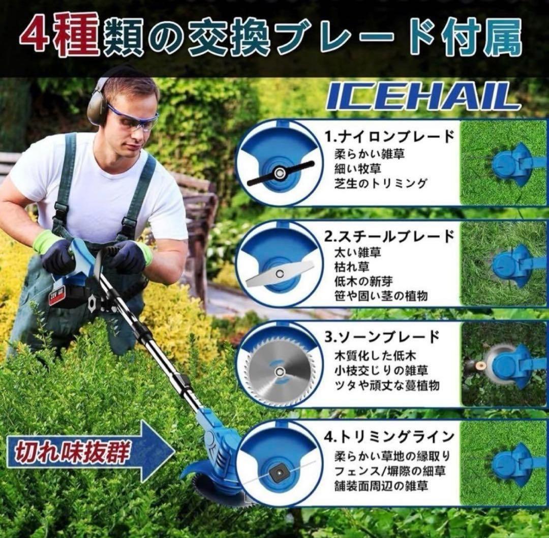 草刈り機 18V マキタ互換 充電式 1.2kg軽量 電動 バッテリー2個搭載