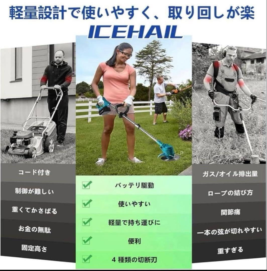 草刈り機 18V マキタ互換 充電式 1.2kg軽量 電動 バッテリー2個搭載