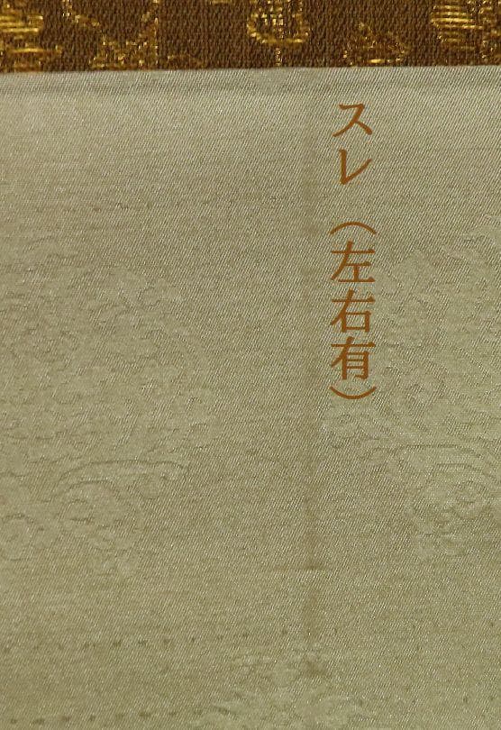 掛軸　國井幸雪　『双鶴之図』　共箱　肉筆　【祝儀掛】