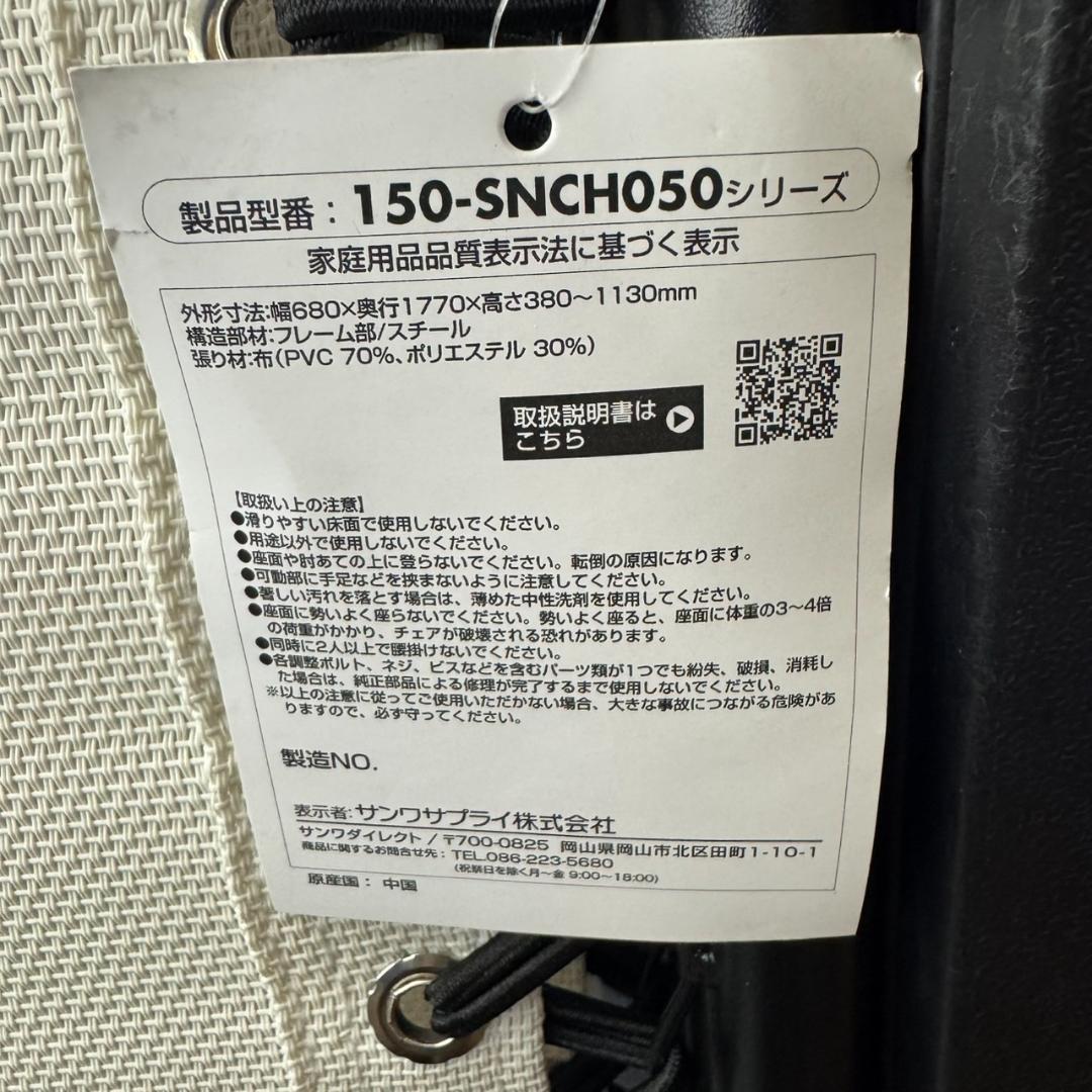 ☆未使用　サンワダイレクト　ワーケーションチェア　無重力　リクライニングチェア