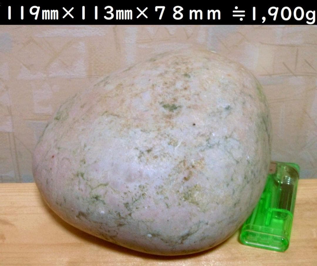 宮崎海岸海中採取のピンク翡翠(桃簾石) 1面切断～欠けあり　1,900g
