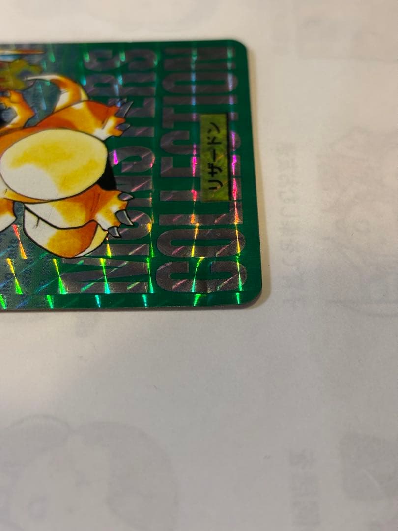 バンダイ　ポケモンカードダス　リザードン 緑　赤　ホロ　キラ