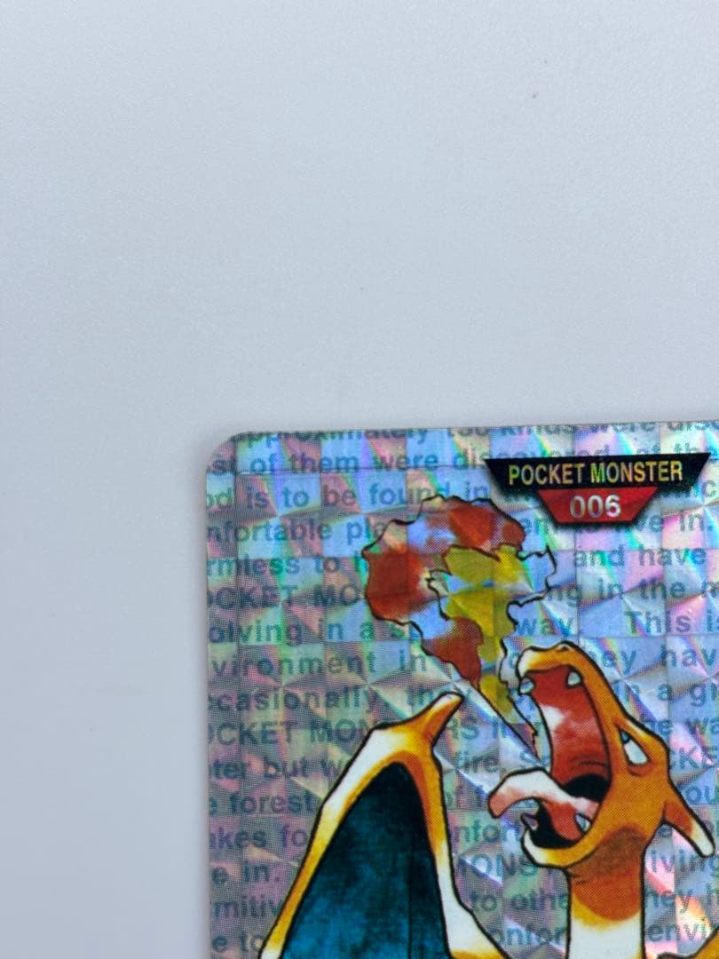 バンダイ　ポケモンカードダス　リザードン 緑　赤　ホロ　キラ