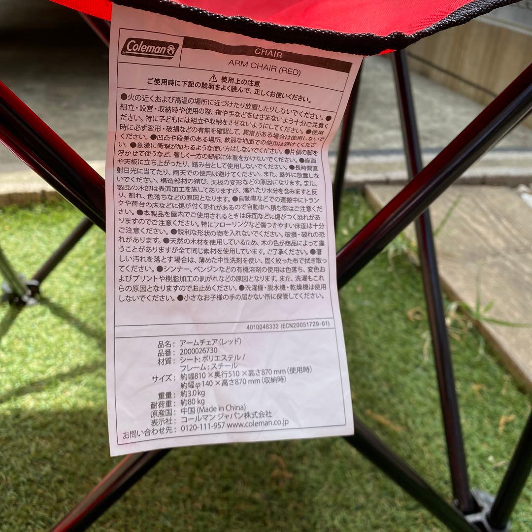 H*U様 Coleman 折りたたみチェア 赤 収納バッグ付き　2個セット