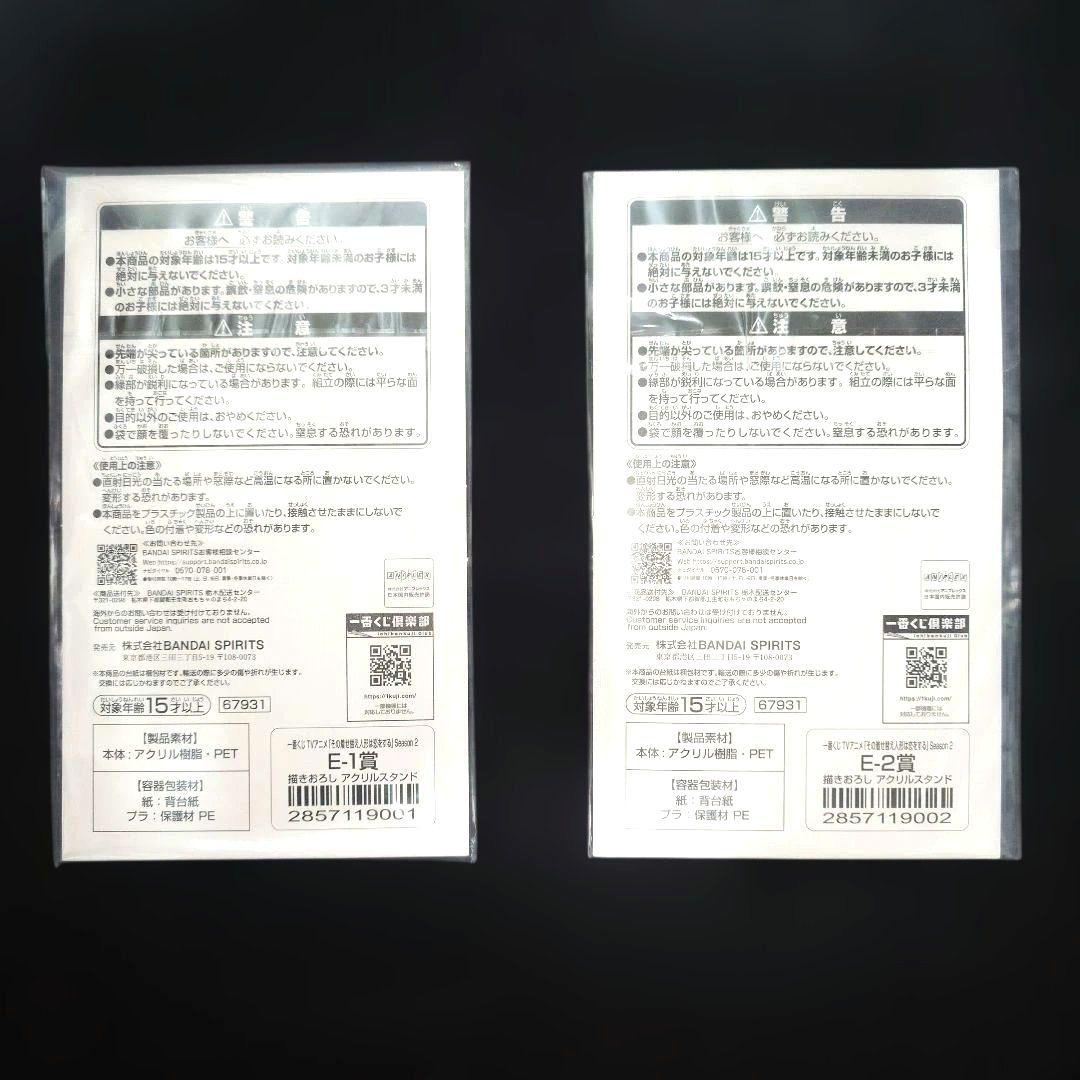 新品未開封‼️　一番くじ　着せ恋　21点まとめ売り