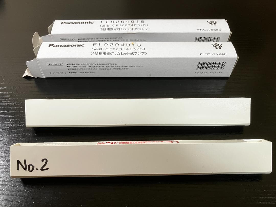 Panasonic 冷陰極蛍光灯 FL9204018 CF200T4EN/C