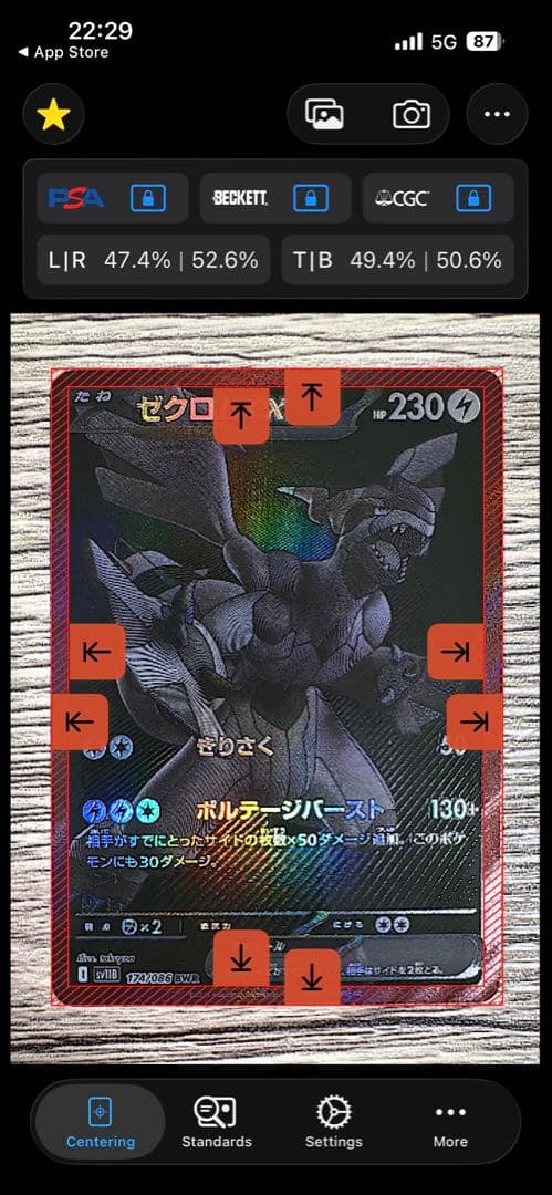 ゼクロムex BWR ［SV11B 174/086］拡張パック　ブラックボルト
