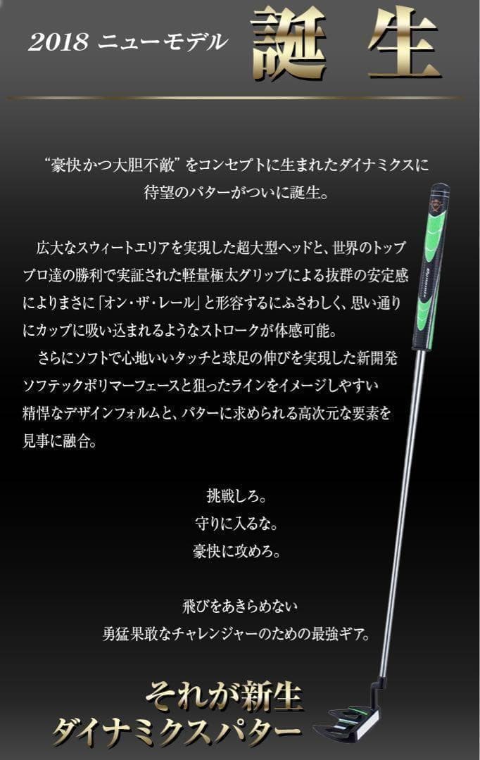 【新品】破格★極太グリップと大型ヘッドの安定感抜群のカッコいいダイナミクスパター