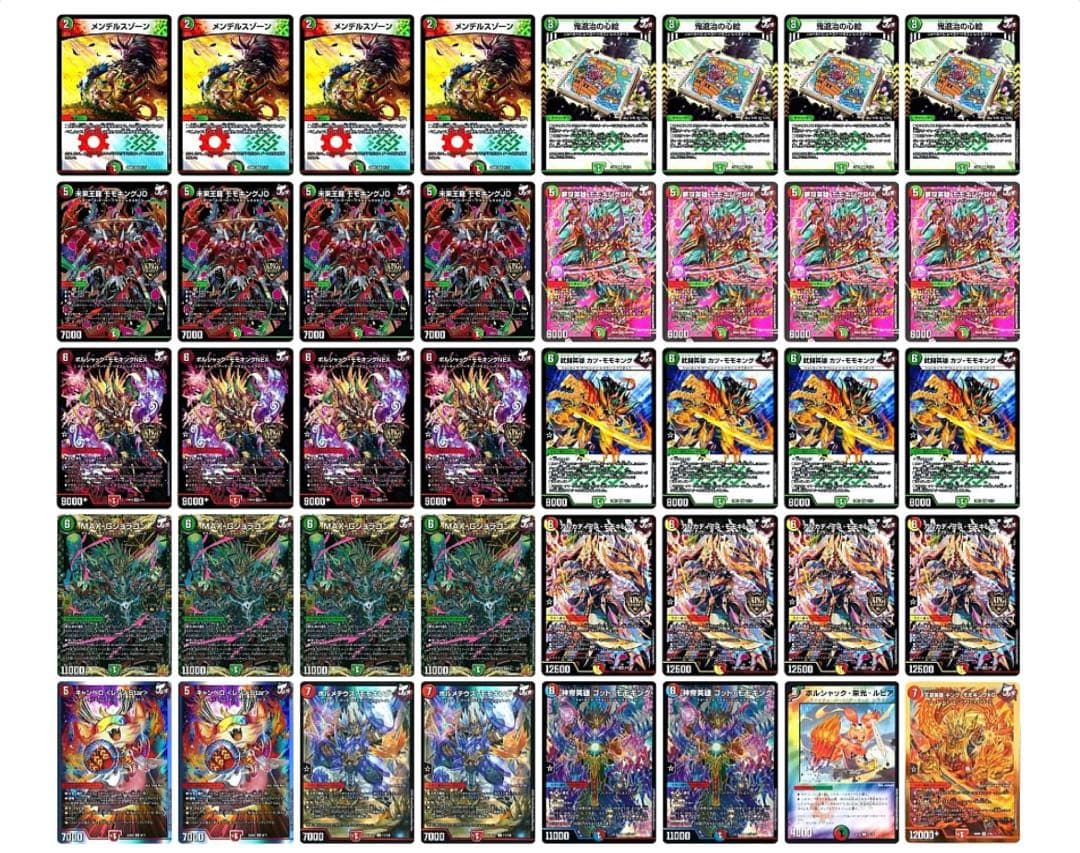 即日発送　モモキングデッキ