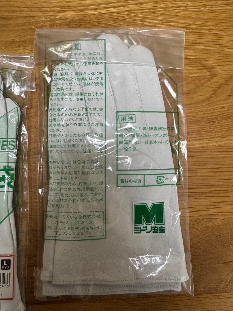 MIDORI 作業用革手袋 MT-14D Lサイズ 7個セット