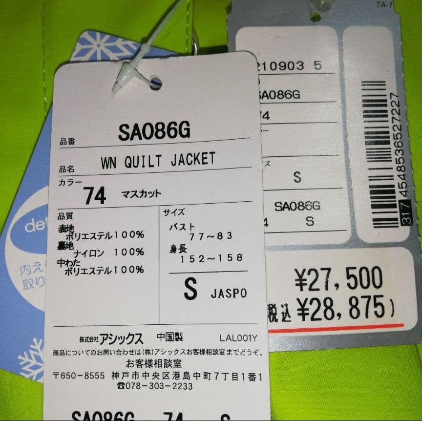 asics レディース スキーウェア ジャケット アシックス 新品タグ付 未使用