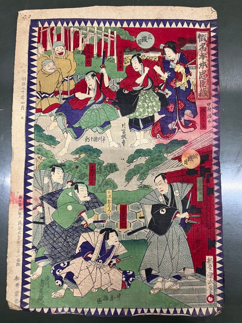 明治時代 浮世絵 5枚木版画 大判 まとめ売り