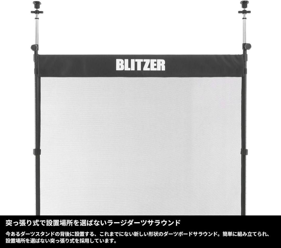 BLITZER ダーツスタンドシリーズ ラージダーツサラウンド BOP32-BK