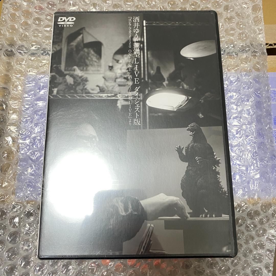 DVD付き 東宝30cmシリーズ ゴジラ1991 網走激闘！ 熱線放射ver.