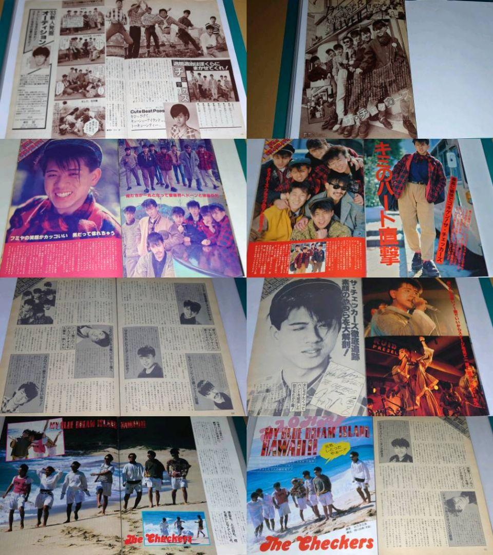 チェッカーズ　1983年〜1988年 レア　大量　切り抜き　ファイル2冊120P