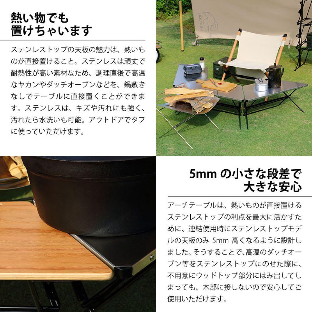 Hang Out アーチテーブル　ウッド&ステンレストップ　6枚