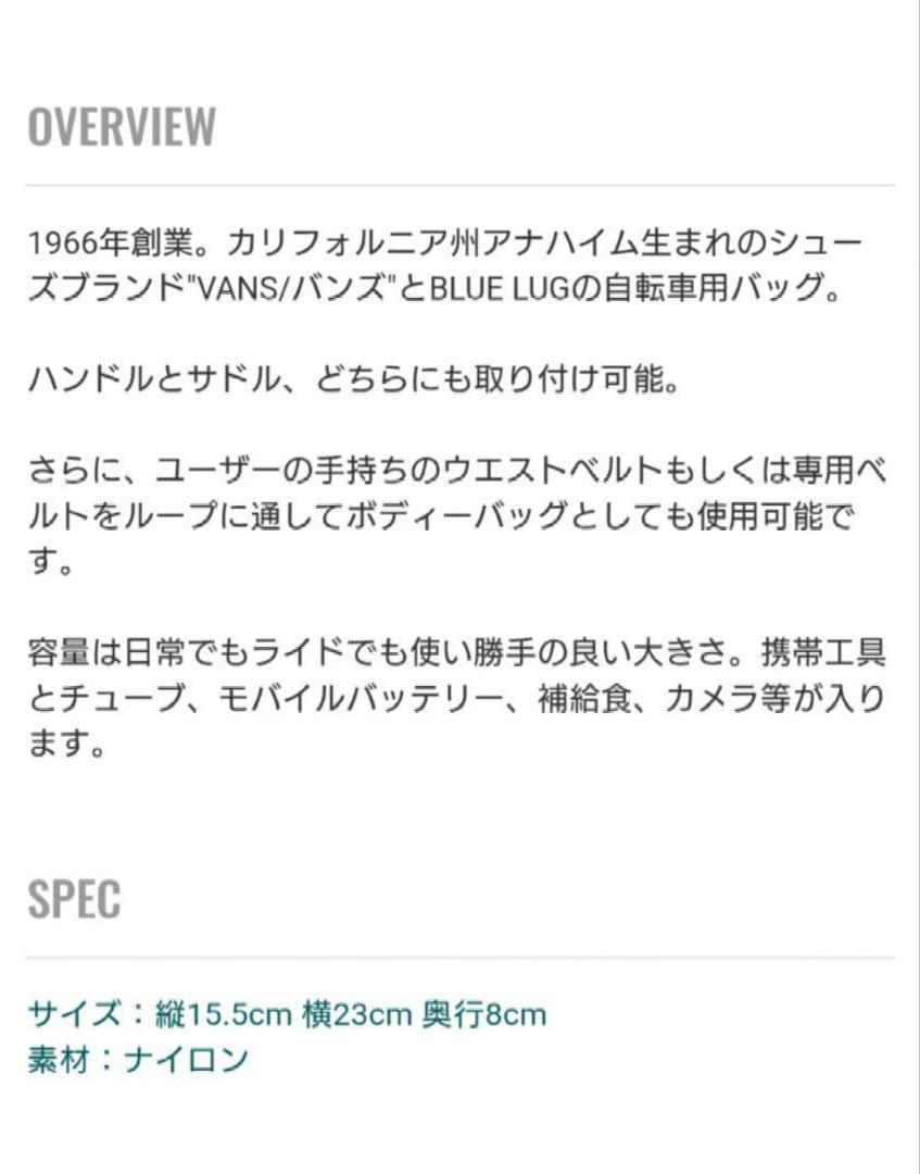 おはる　ヴァンズ M Multi Bike Pack