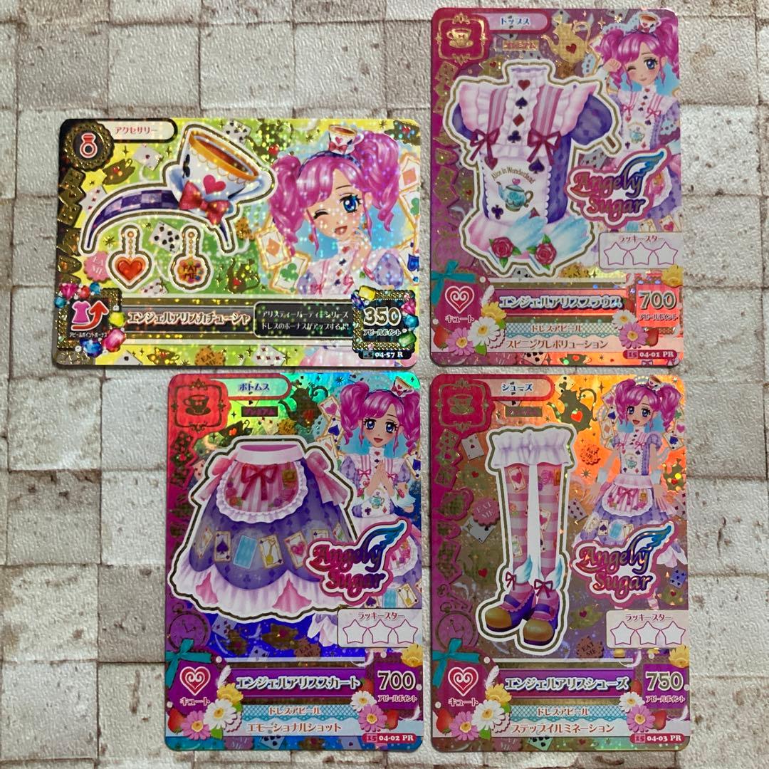 【最安値】アイカツ カード エンジェルアリス コーデ 4枚