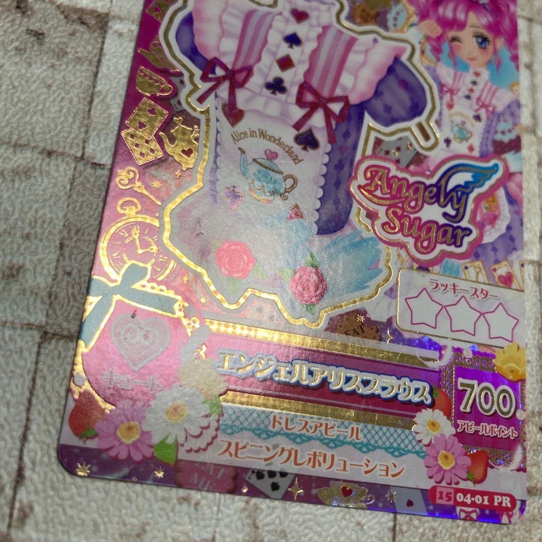 【最安値】アイカツ カード エンジェルアリス コーデ 4枚