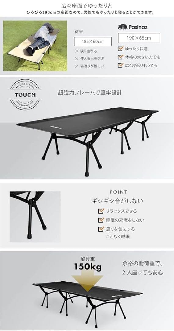 PASINAZ　2wayフォールディングコット 　ブラック　PZ-FDC01