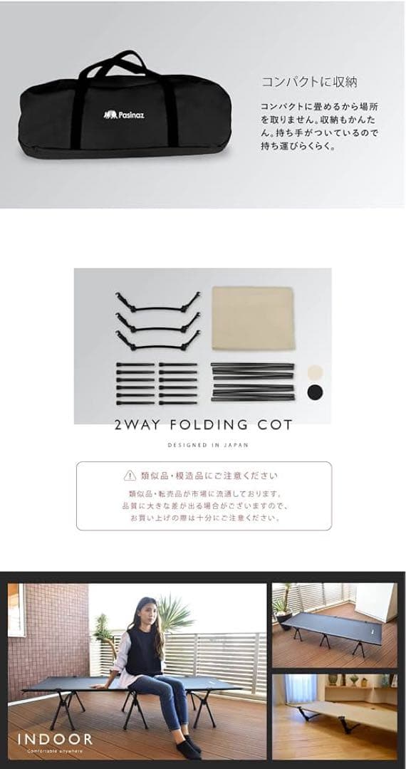 PASINAZ　2wayフォールディングコット 　ブラック　PZ-FDC01