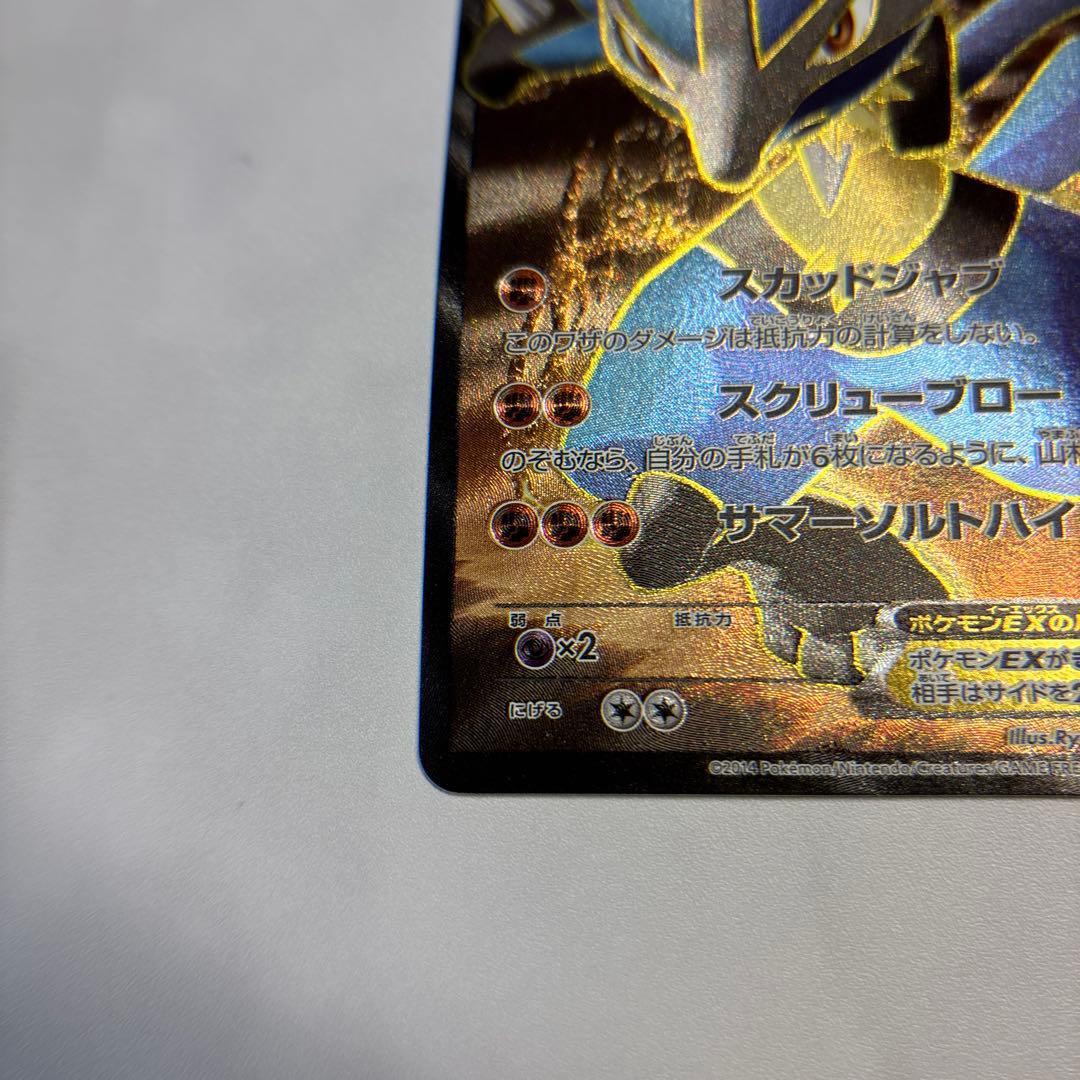 ポケモンカード　ルカリオEX SR 1ed
