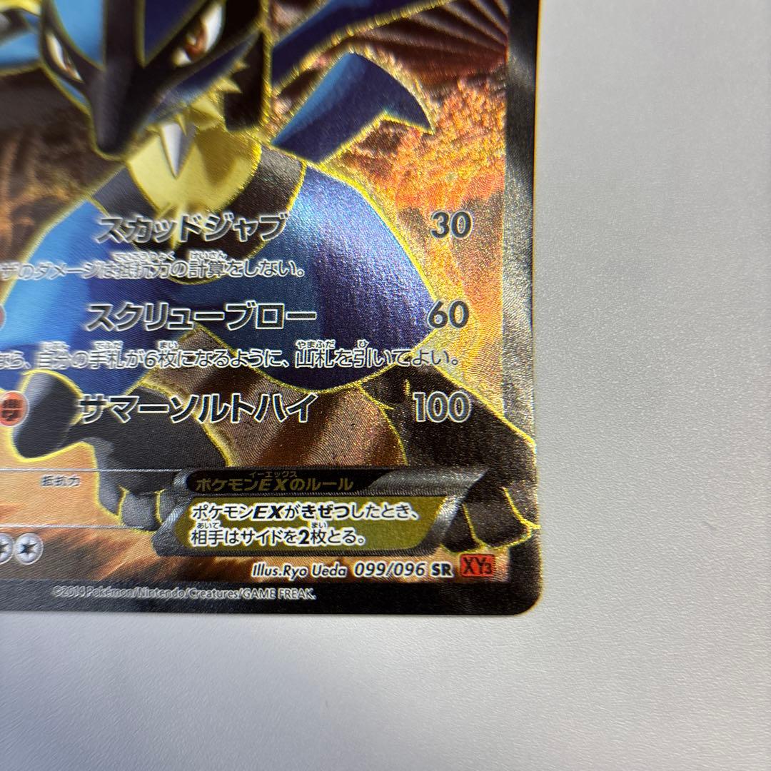 ポケモンカード　ルカリオEX SR 1ed