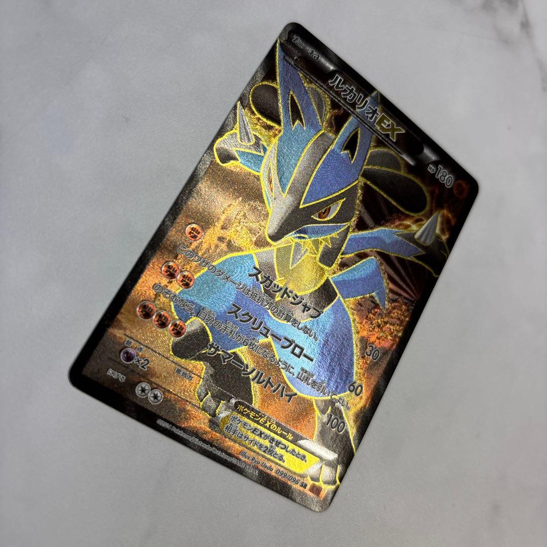 ポケモンカード　ルカリオEX SR 1ed
