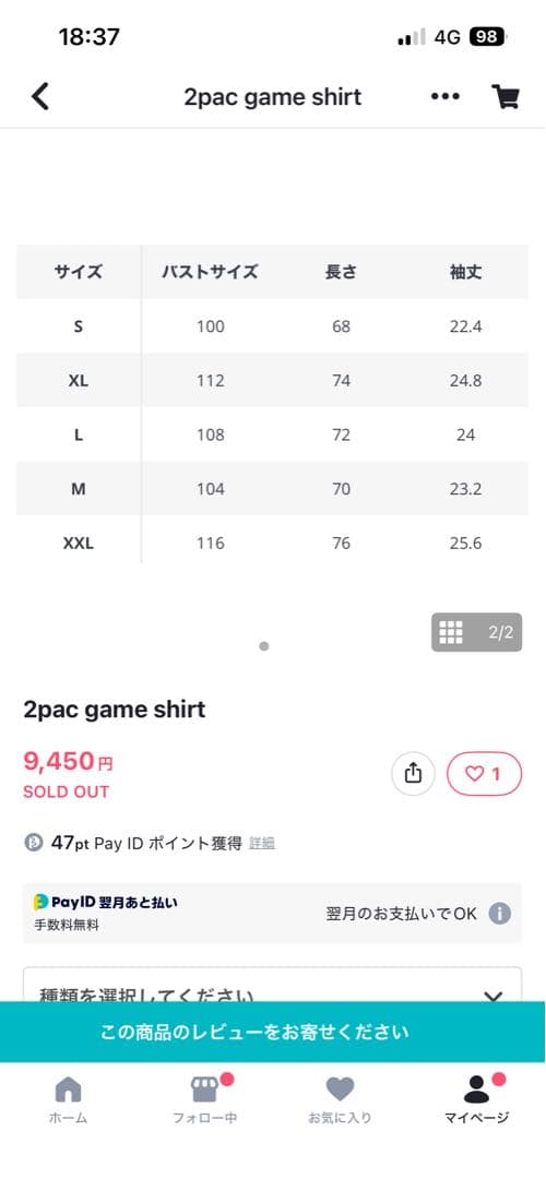 Travis scottサッカーシャツ