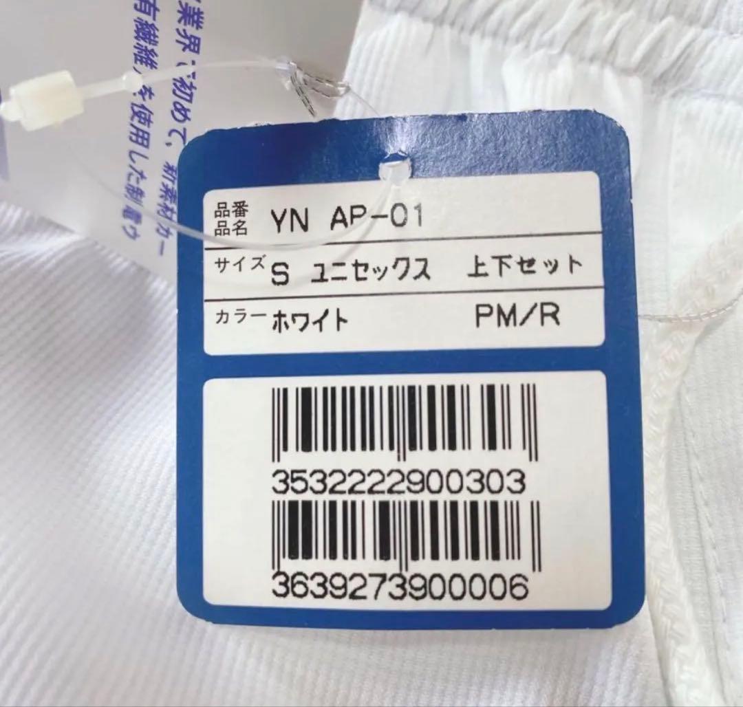 新品タグ付き◎YONEX ヨネックス　ウィンドブレーカー　上下セット　Sサイズ