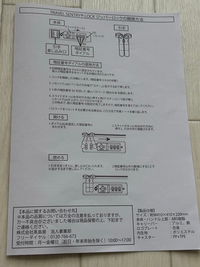阪神タイガース　スーツケース