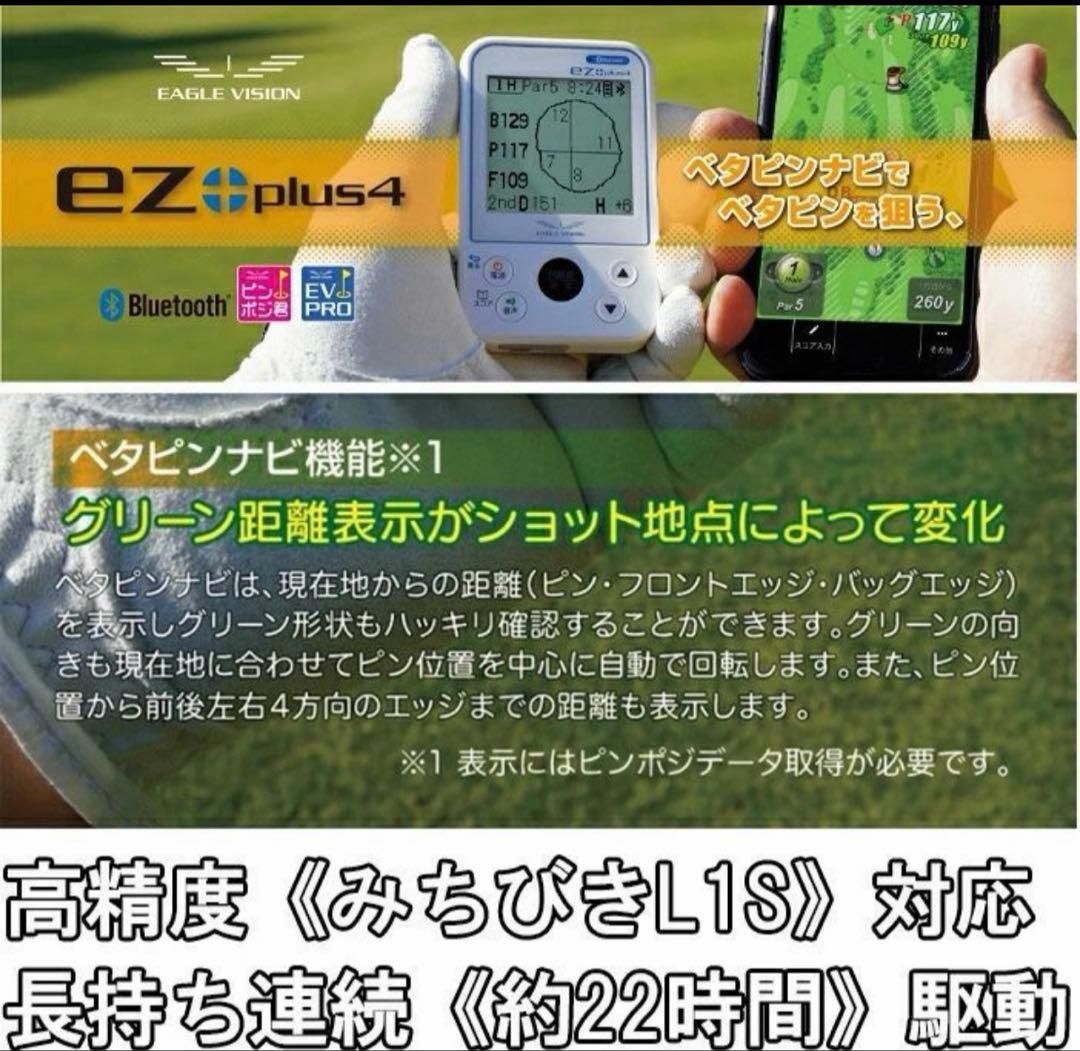 EAGLE VISION plus4 GPSナビ Bluetooth機能付き