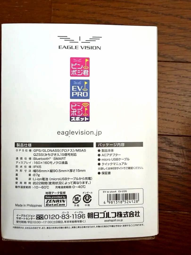 EAGLE VISION plus4 GPSナビ Bluetooth機能付き
