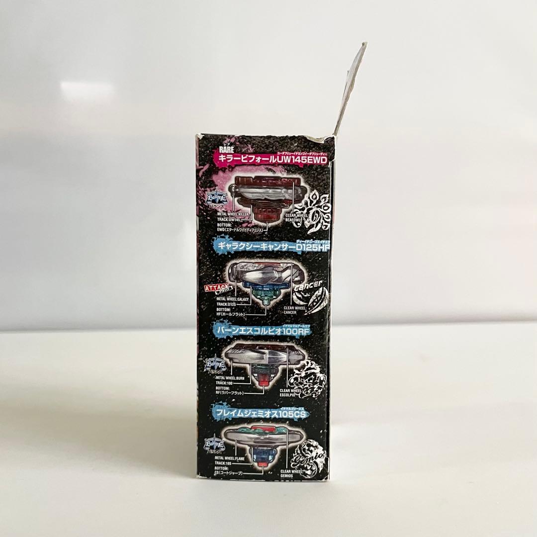 キラービフォールUW145EWD・ランダムブースター★メタルファイトベイブレード