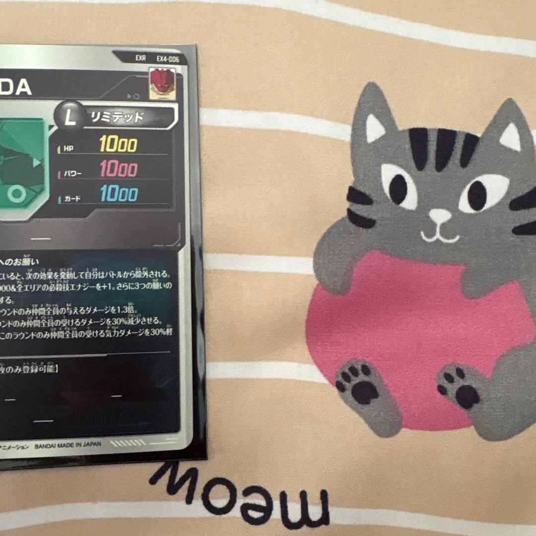 ポルンガDA EX4-006 ドラゴンボールダイバーズ