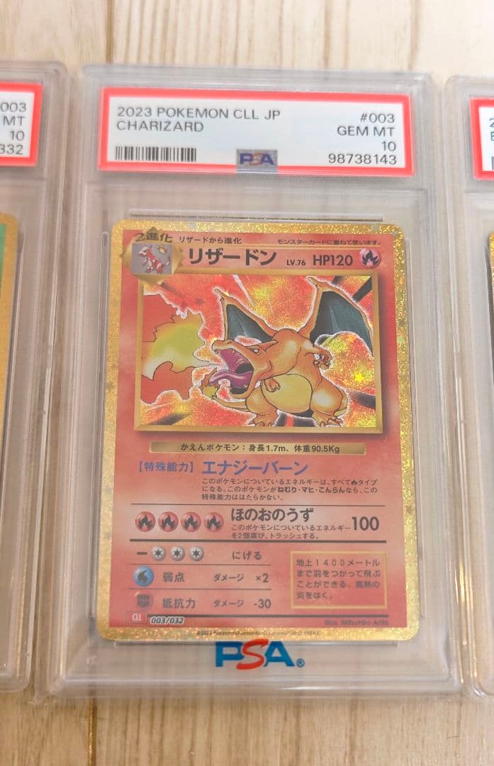 PSA10 フシギバナ リザードン カメックス Classic 御三家3枚セット