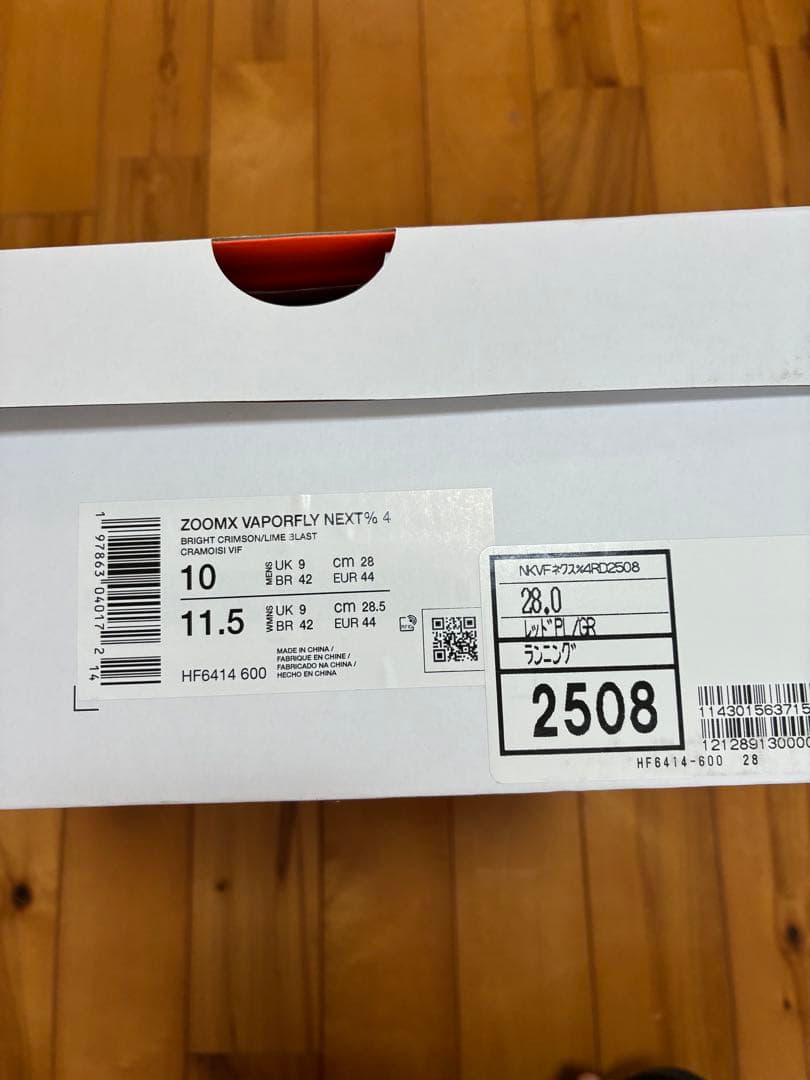 nike zoomx vaporfly next % 28㎝　ヴェイパーフライ4