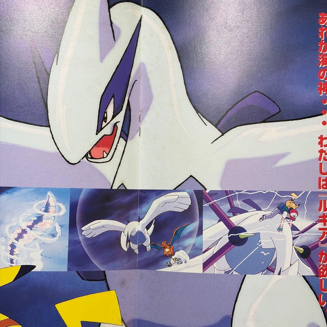 映画ポケモン ルギア爆誕 パンフレット古代ミュウ特典カード付き エラー版