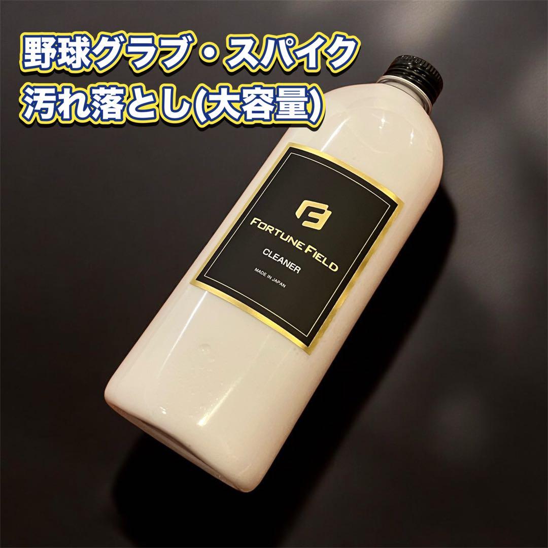 FORTUNE FIELD オイル&ブラシDXセットⅡ #お手入れ#グラブ