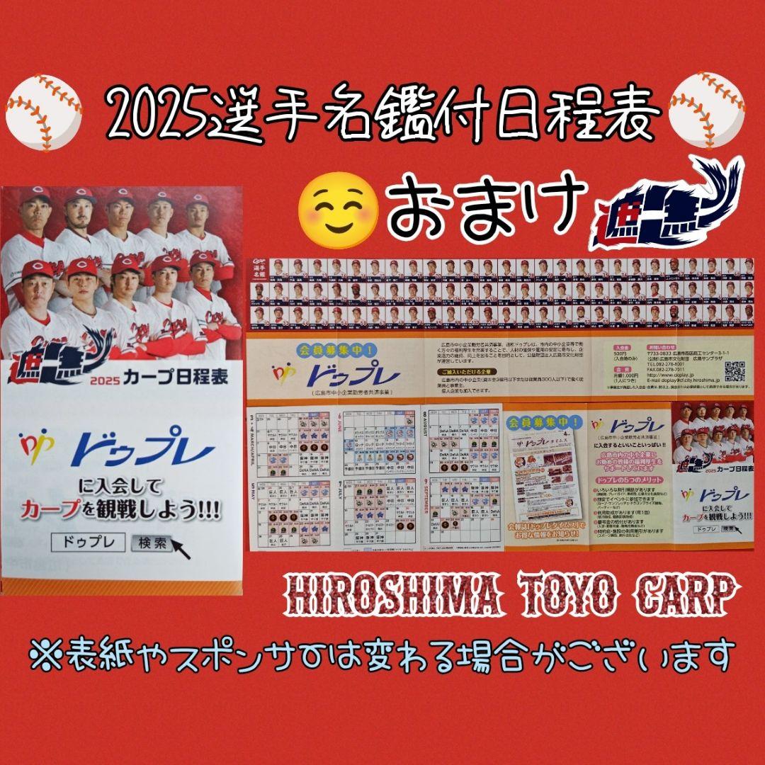 カープニューエラキャップ940ミニタオルロゴ！限定新グッズ完売品！