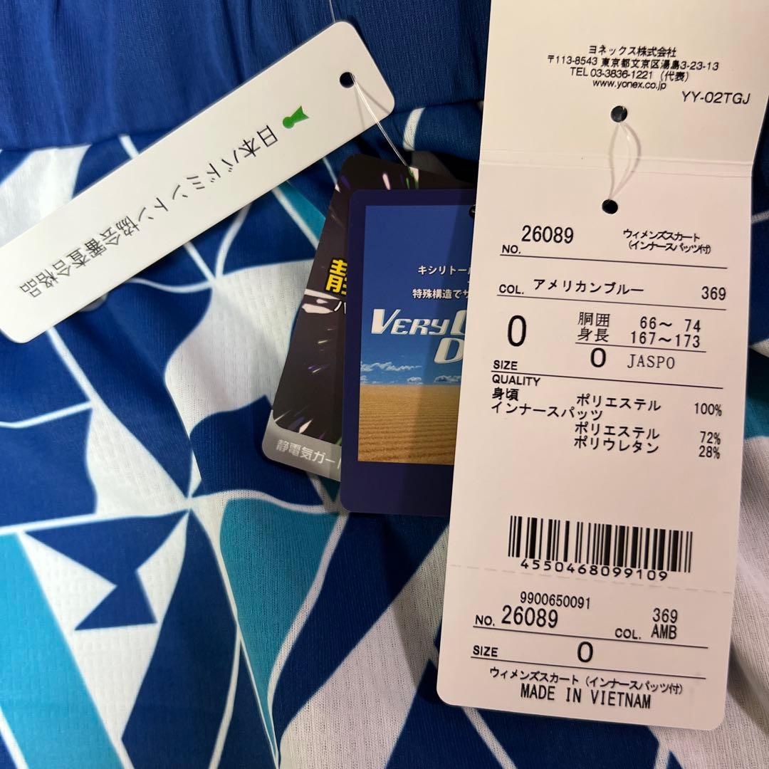 No.4497 YONEX ヨネックス スカート アメリカン ブルー O テニス