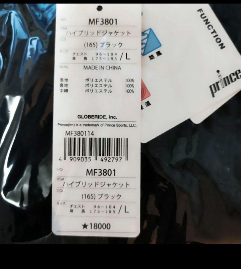 新品　L プリンス Prince 黒 テニスウェア 中綿　保温　防風　UV