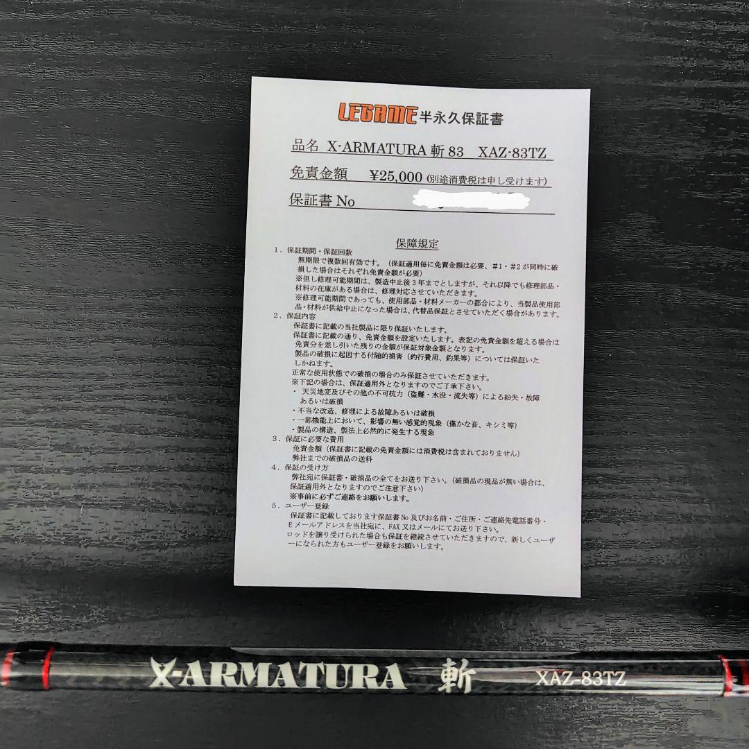 【超美品】レガーメ X-ARMATURA斬 XAZ-83TZ