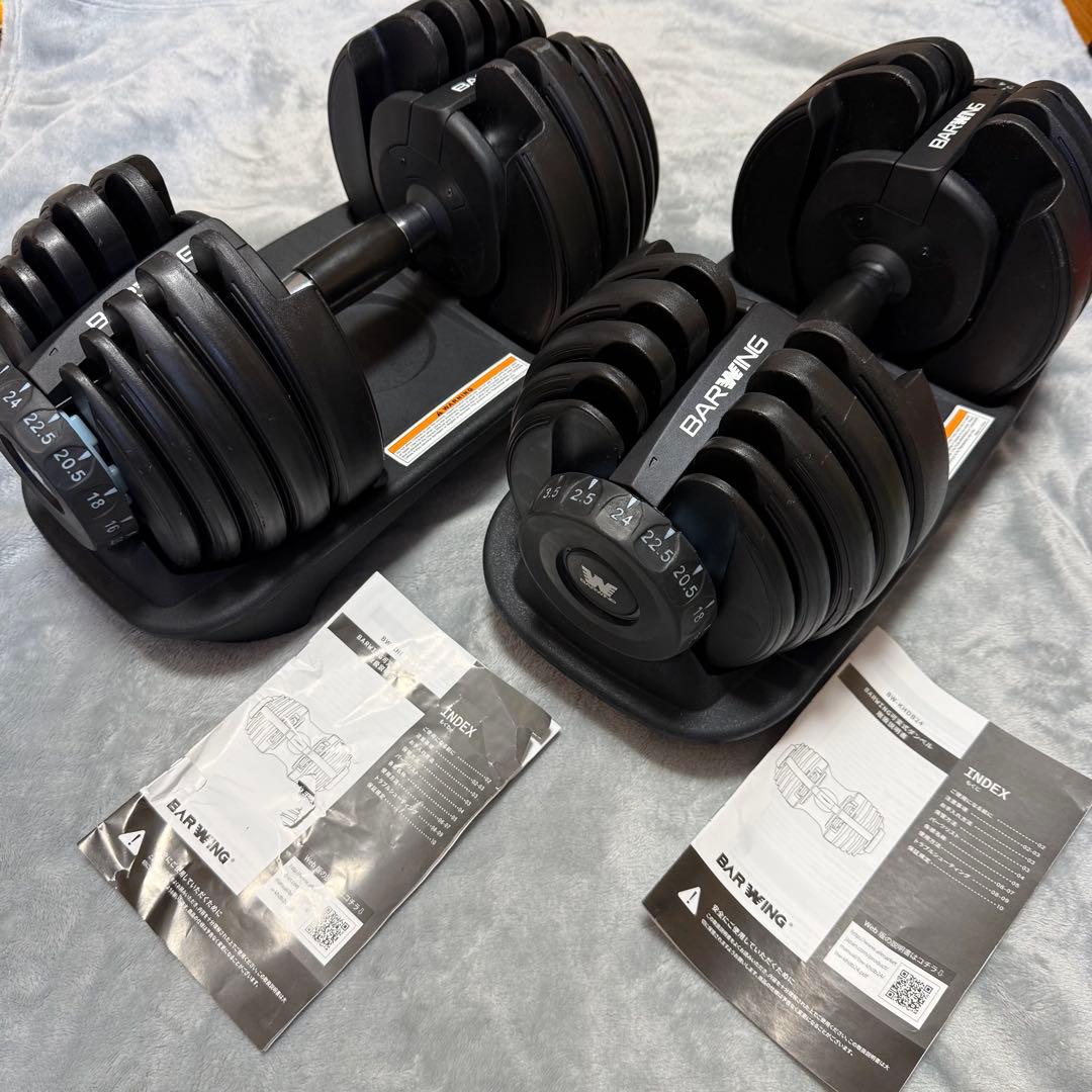 ①BARWING 可変式ダンベル 2.5〜24kg 片側 / バーベルダンベル