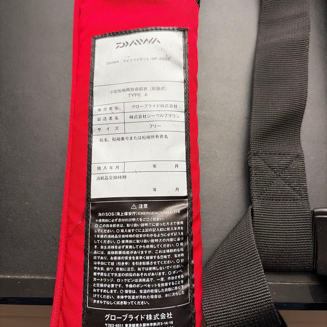 Daiwa DF-2608 ライフジャケット　赤