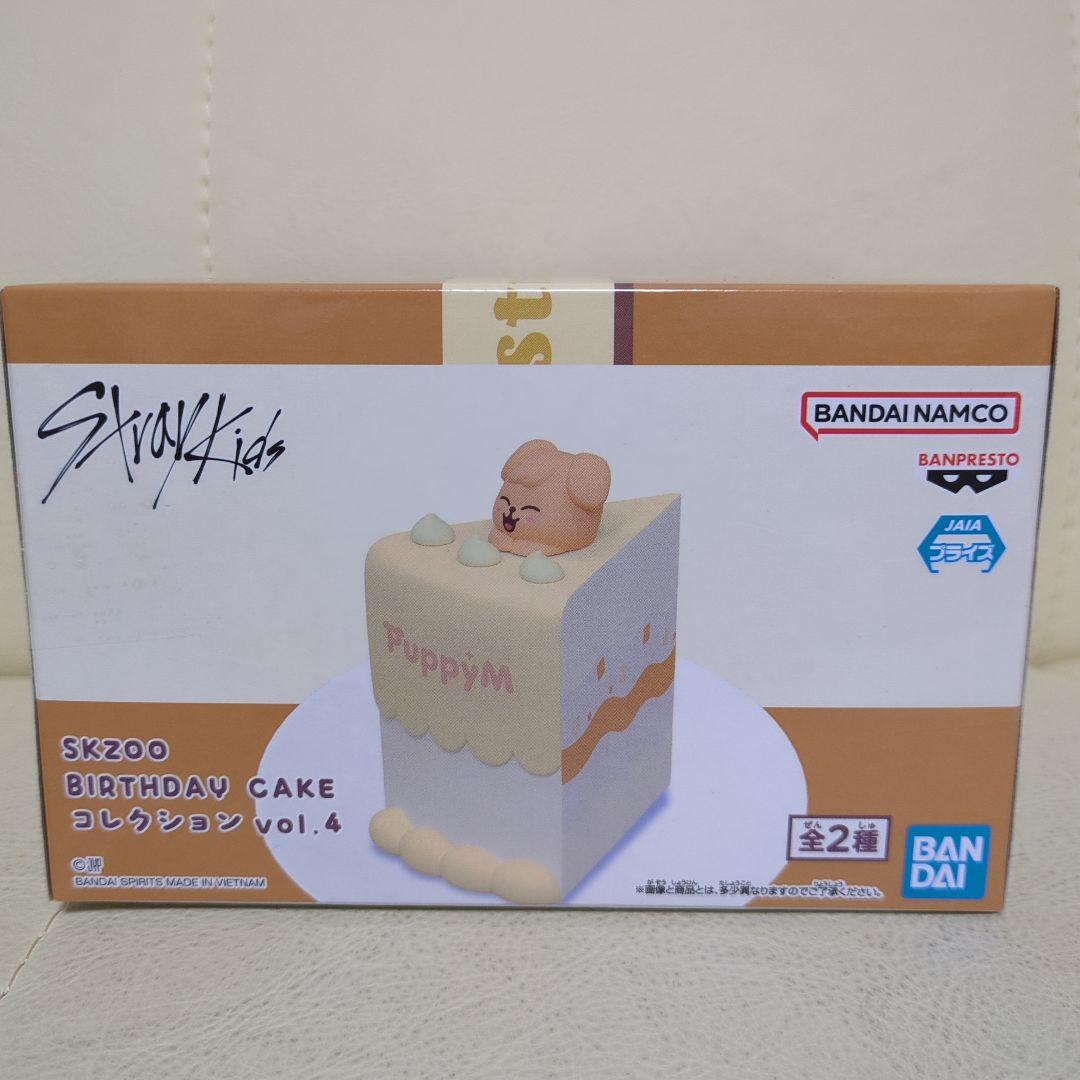 SKZOO　BIRTHDAY CAKE コレクション　vol.3　vol.4