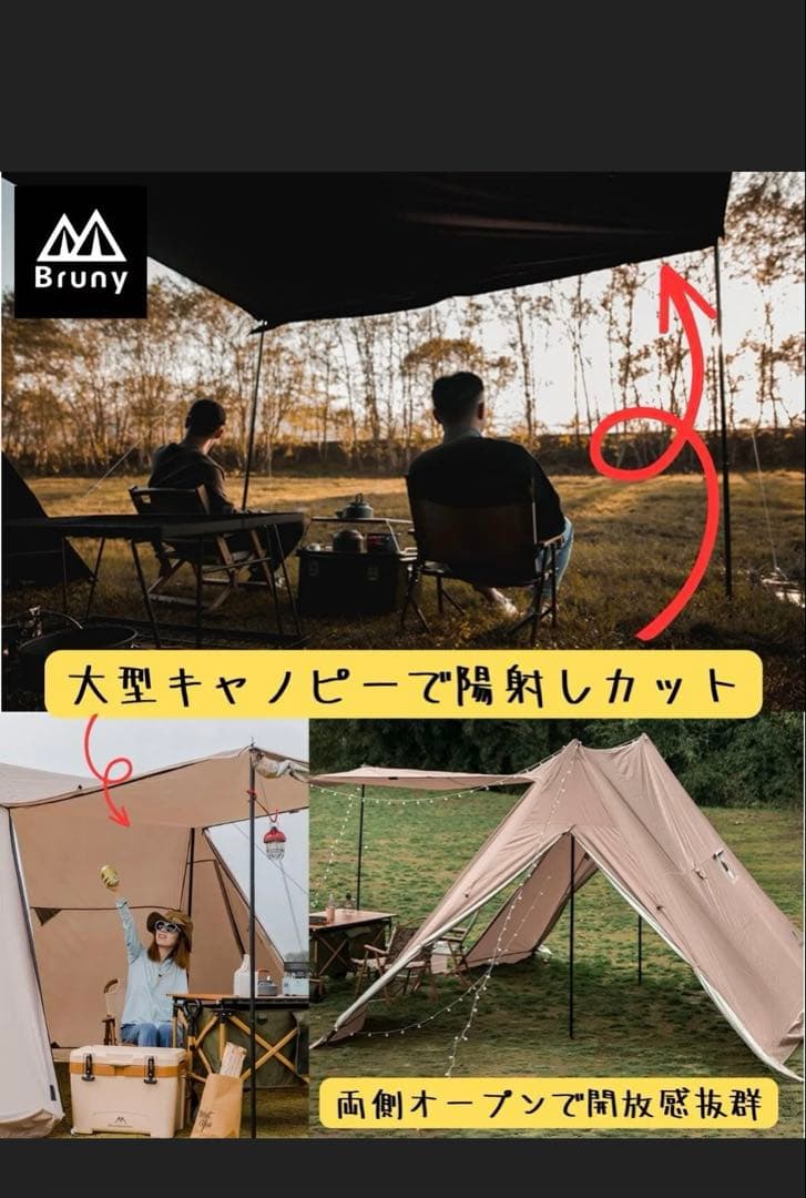 ブルーニー　パップテント 軍幕テント タープ ４〜６人 ブラック【おまけ付】