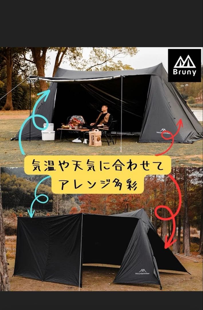 ブルーニー　パップテント 軍幕テント タープ ４〜６人 ブラック【おまけ付】